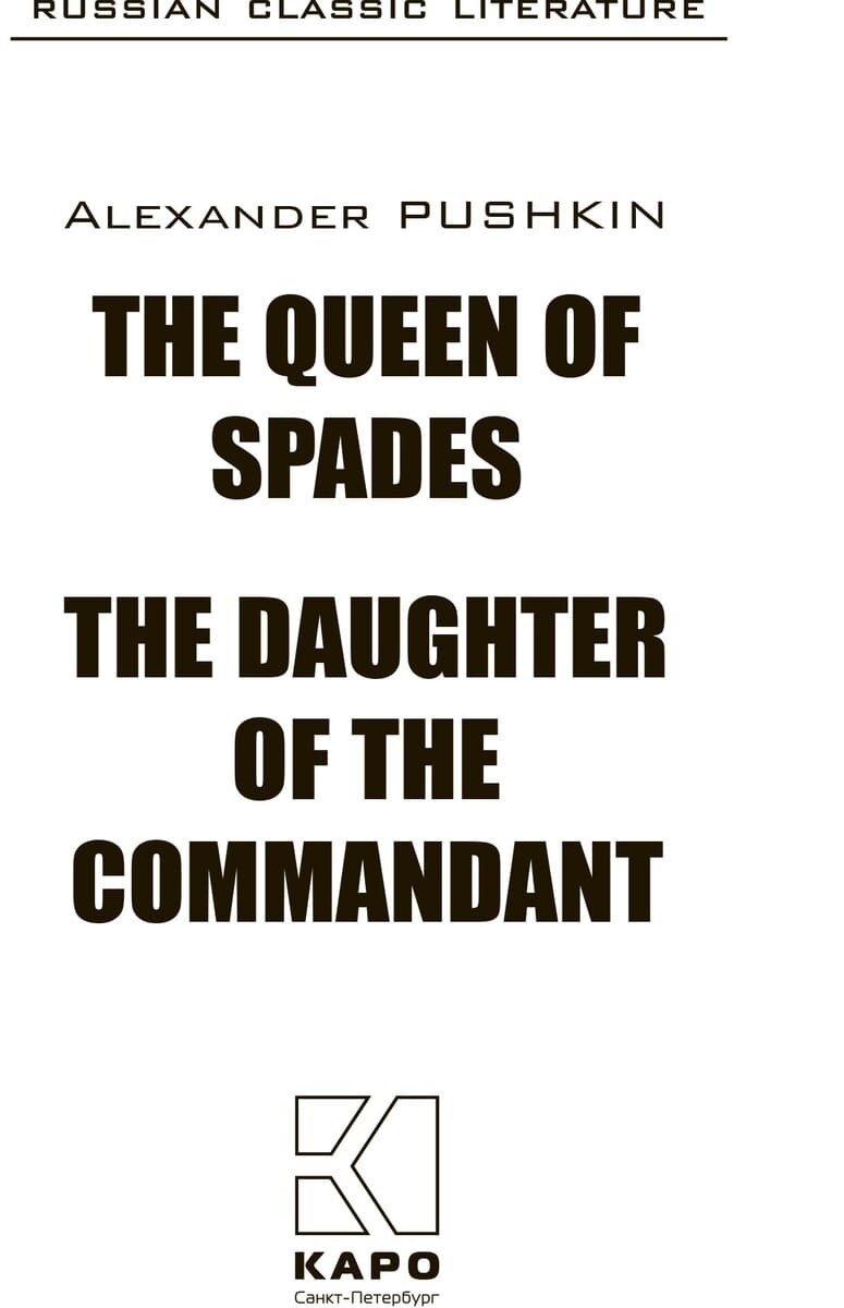 Пиковая дама. Капитанская дочка = Queen of Spades. The Daughter of The Commandant: книга для чтения на английском языке - фото №2