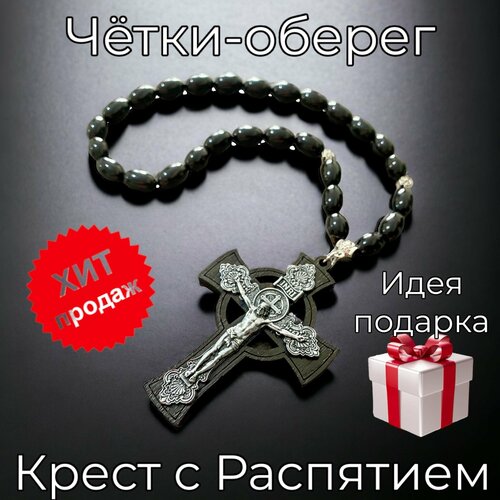 Чётки-оберег Крест Распятием православные чётки православные крест иисуса синий серебро