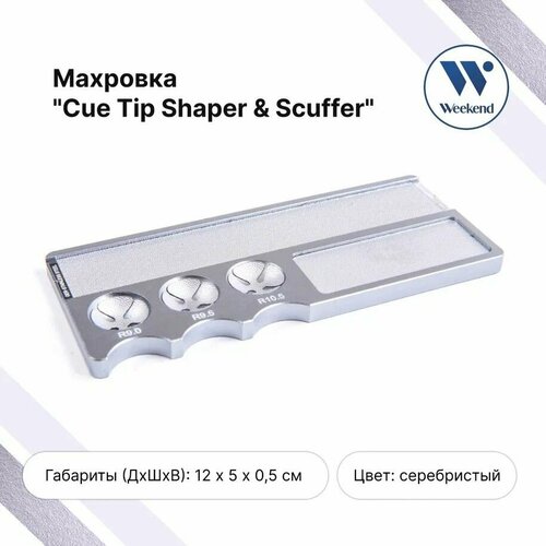 Махровка для кия / точилка для кия Cue Tip Shaper Scuffer серебристый