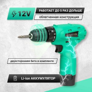 Дрель аккумуляторная Zitrek Green 12 (12В, Li-ion аккумулятор, бита) 063-4071