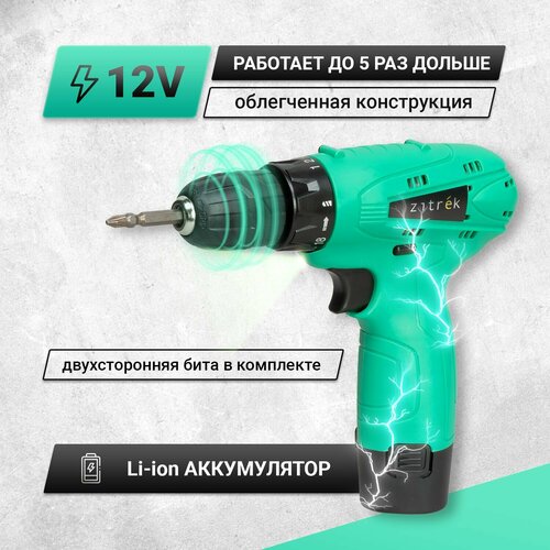 Аккумуляторная дрель-шуруповерт Zitrek Green 12 063-4071 шуруповерт zitrek green 12