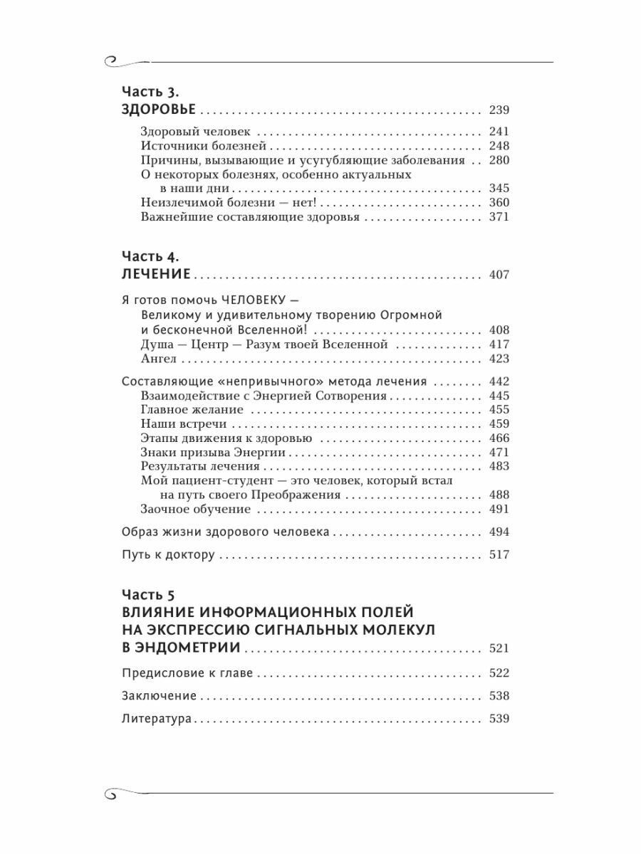 Эндопротезирование тазобедренного сустава при коксартрозе - фото №8