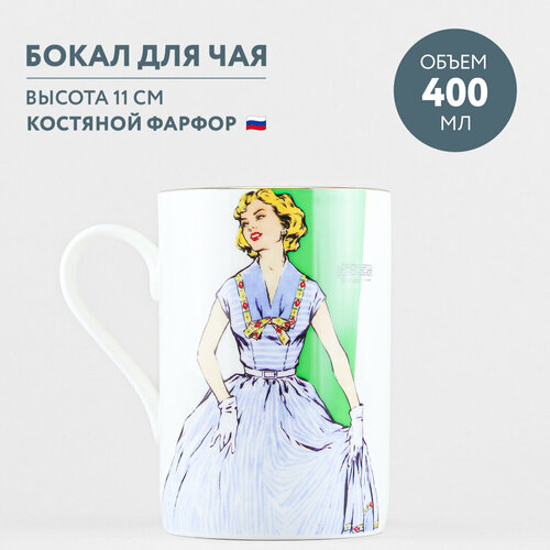 фото Кружка 400 мл. форма "идиллия", рисунок "конкурсные модели. катерина". костяной фарфор. бокал для чая. императорский фарфоровый завод ифз лфз.