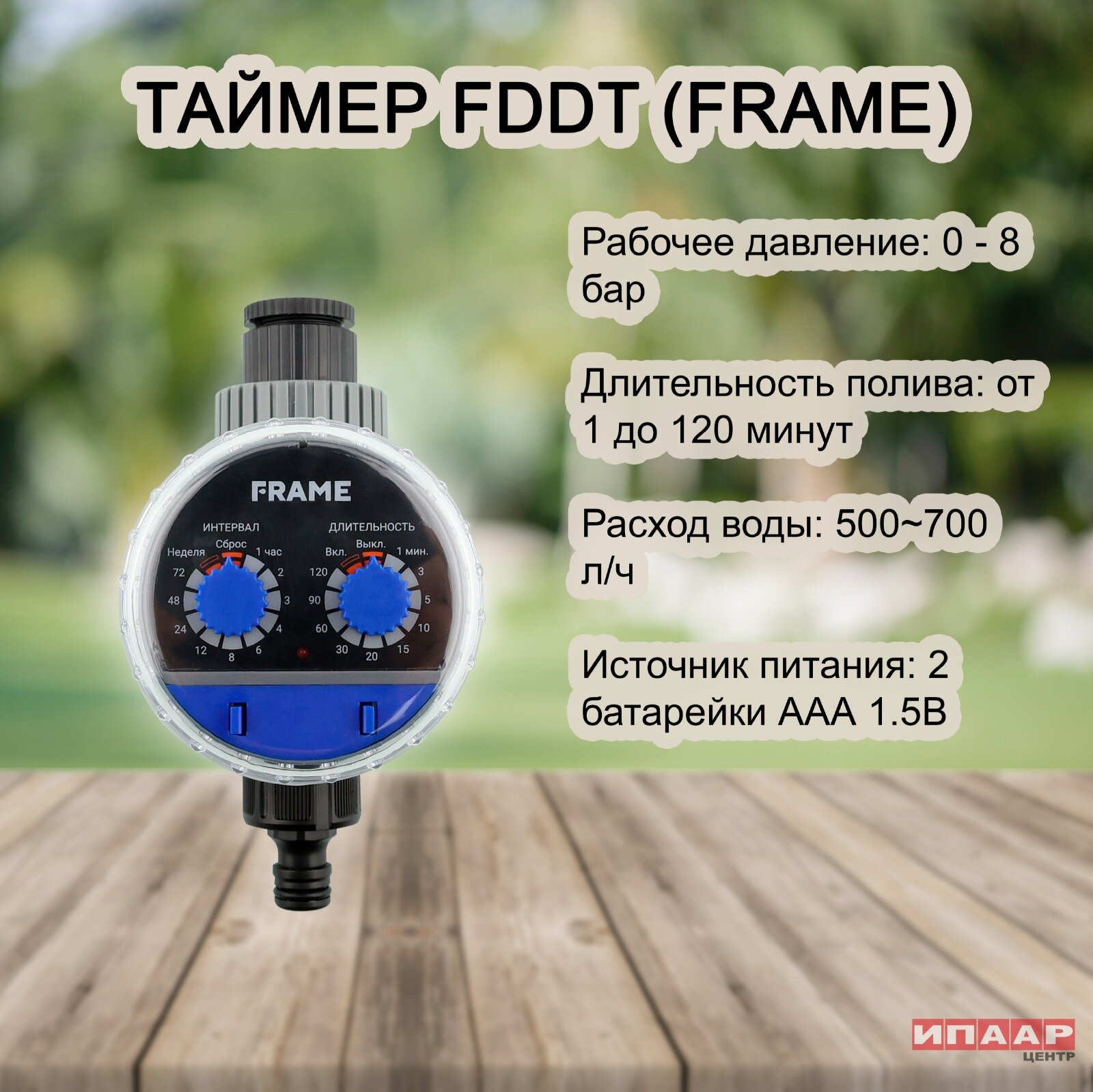 FRAME)