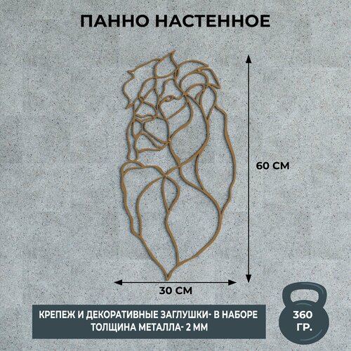 Панно настенное металлическое коричневый лев 2450₽
