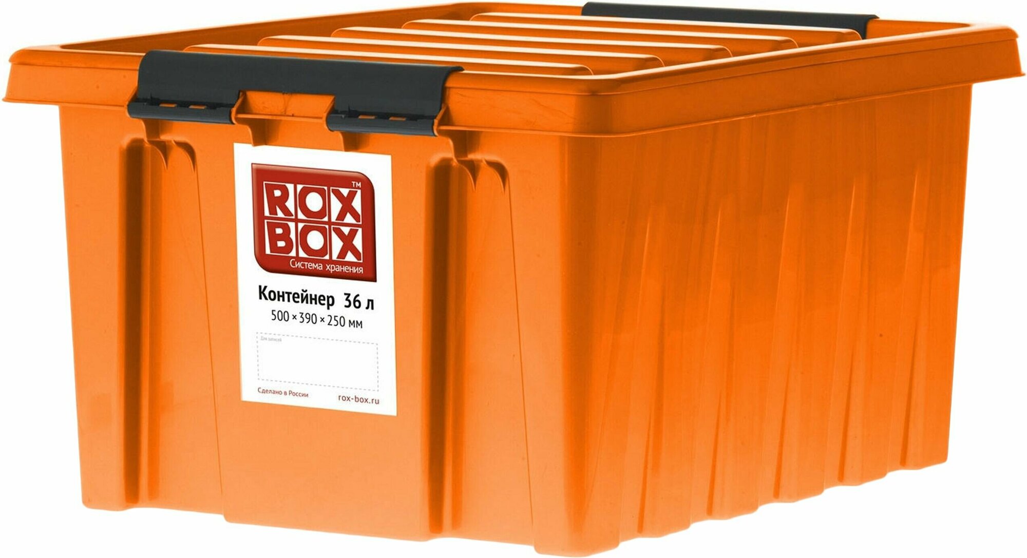 Контейнер для хранения с крышкой ROX BOX полипропилен 390х500х250 мм 36 л