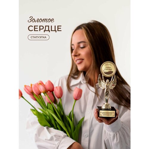 Статуэтка подарочная приз награда Ангел кубок Золотое Сердце 940₽