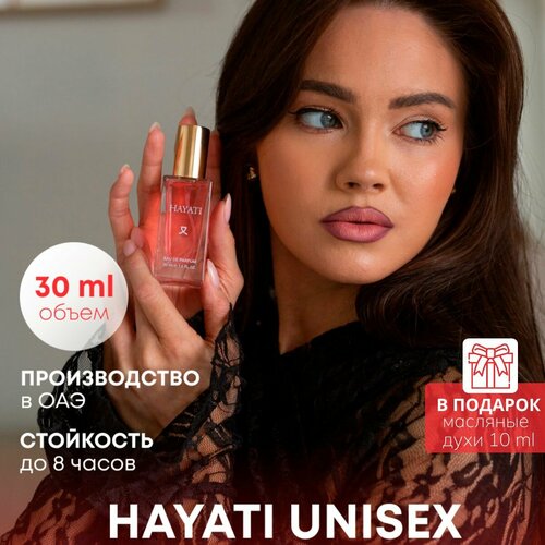 Духи Hayati unisex / Парфюмерная вода Хаяти 30 мл.