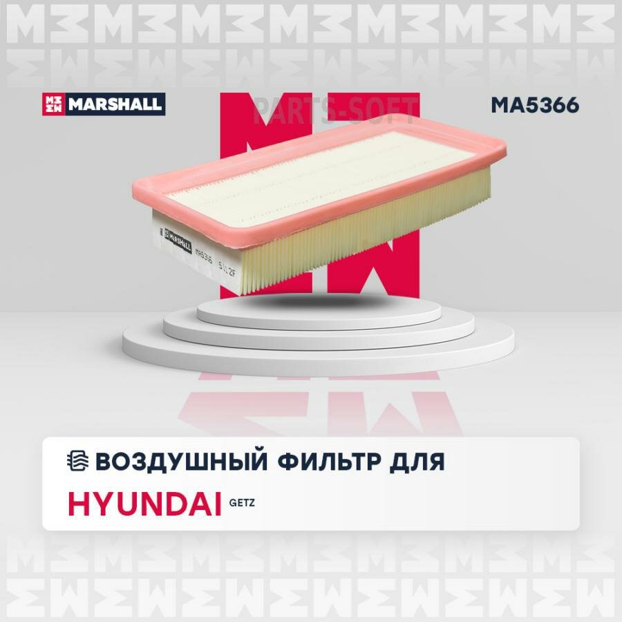 MARSHALL MA5366 Фильтр воздушный Hyundai Getz 02- (MA5366)