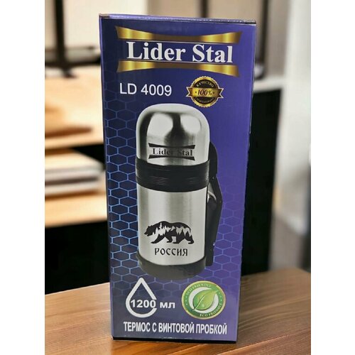 Термос с винтовой пробкой Lider Stal, 1,2л, LD-4009