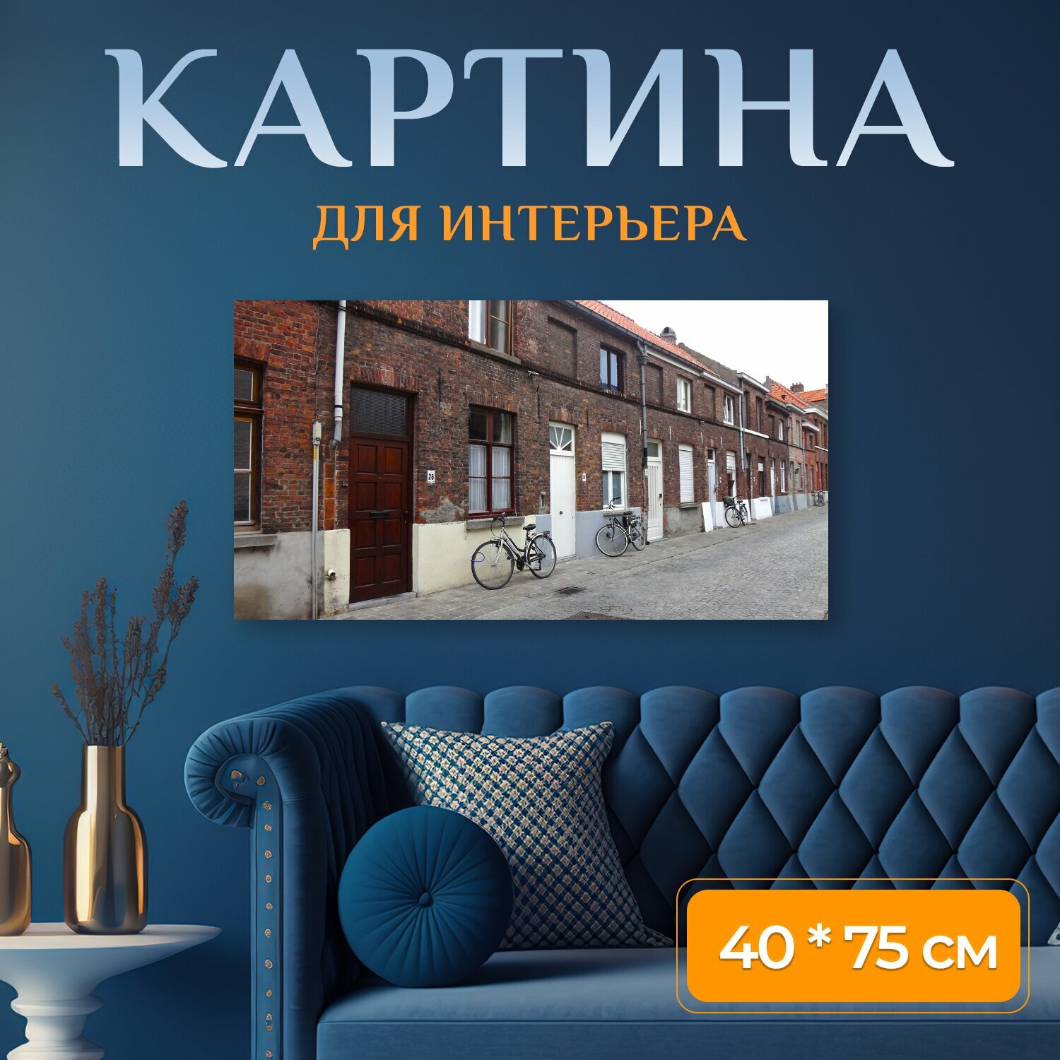 Картина на холсте 