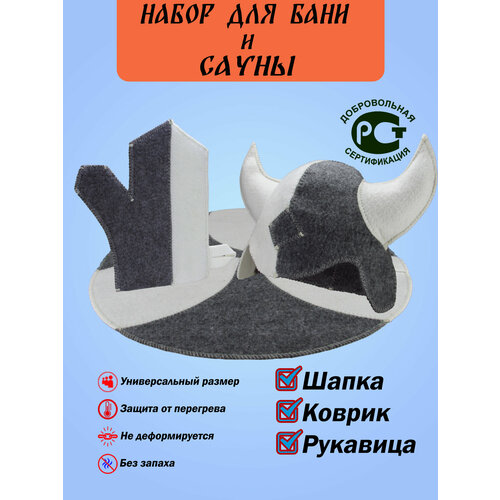 Набор для бани и сауны Викинг