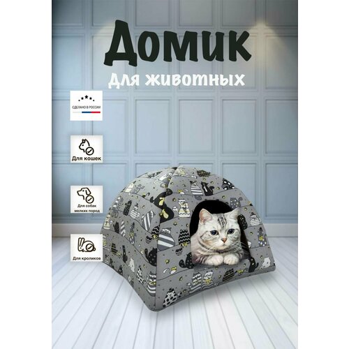 Домик для кошек и собак мелких пород 07