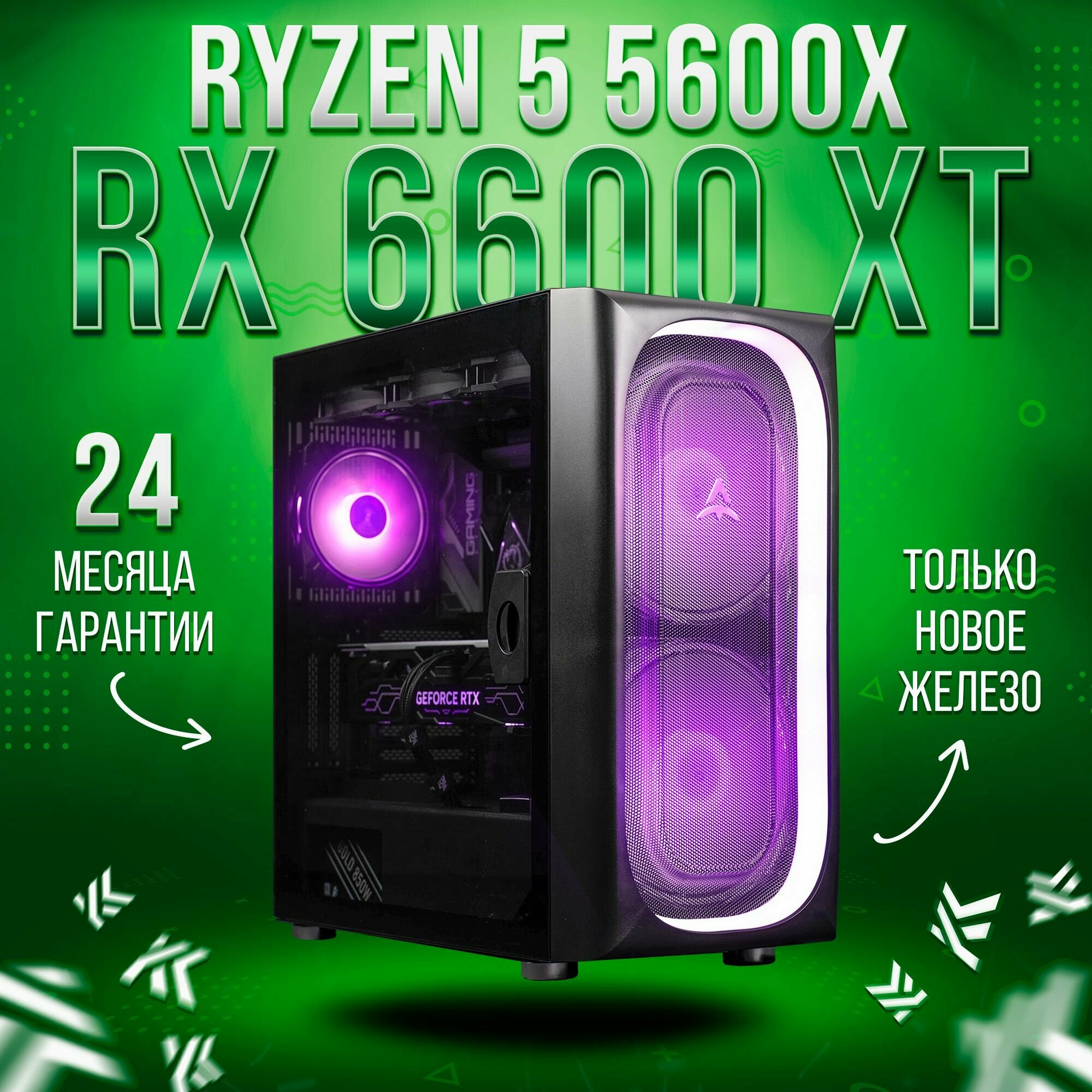 AIR Черный AMD Ryzen 5 5600X, RX 6600 XT 8GB, DDR4 32GB, SSD 2000GB Игровой компьютер