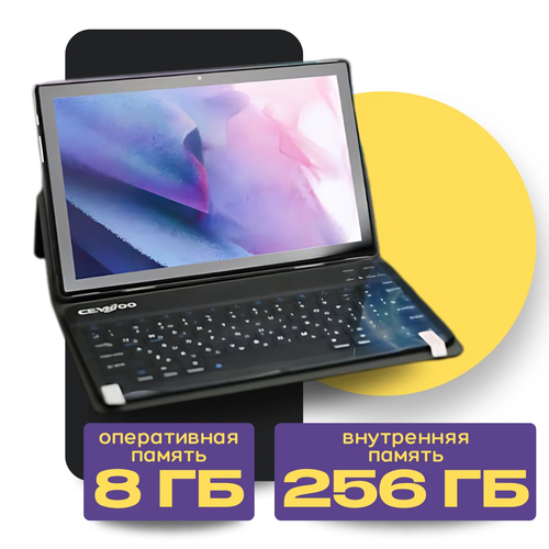 Планшет Ceykoo CK100 с клавиатурой и мышкой 8 Гб256 Гб Android 13 104 дюймов фиолетовый 10990₽