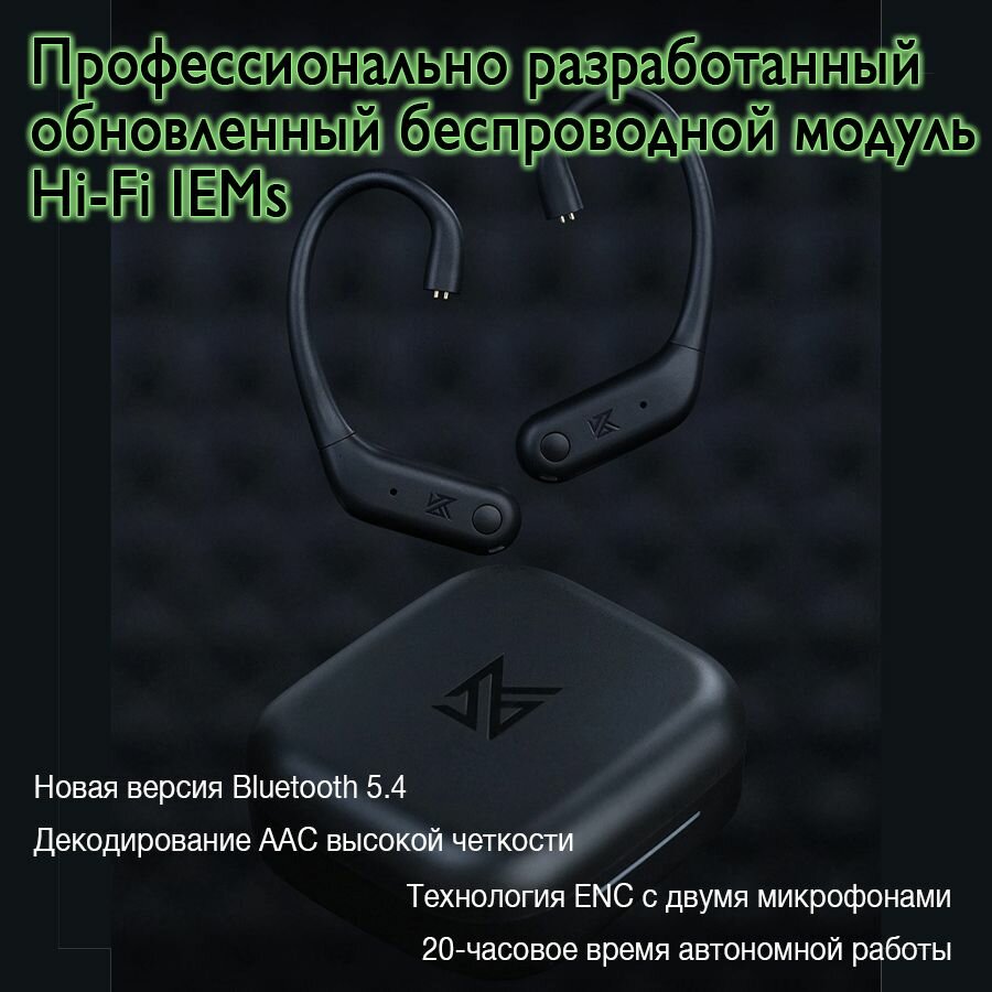 TWS адаптер KZ AE01 для наушников (С-Pin, Bluetooth 5.4) — фото 1