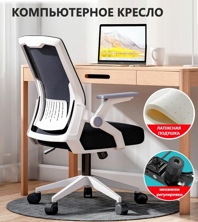 фото Кресло компьютерное для дома и офиса /Офисный стул на колесиках крутящийся / Ортопедическое игровое компьютерное кресло