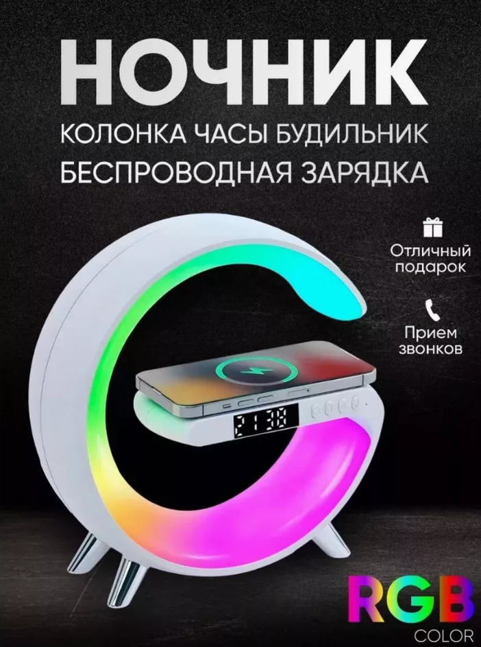 Умная RGB-колонка со светильником