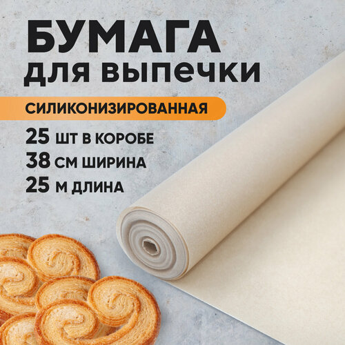 Пергамент Optiline, для выпечки, силиконизированный, 25м