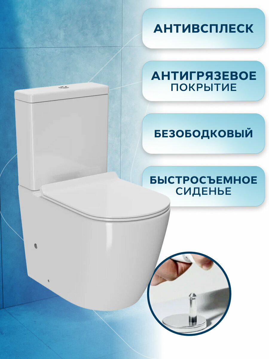 Унитаз напольный безободковый Bau Dream, усиленное быстросъемное сиденье дюропласт микролифт, белый — фото 1