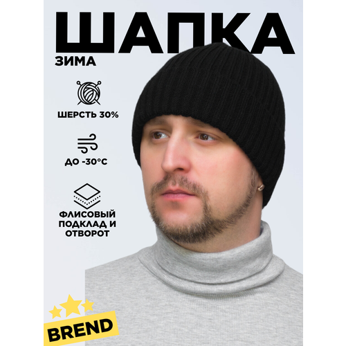 фото Шапка бини lanacaps макс для мужчин, размер 56-60, черный
