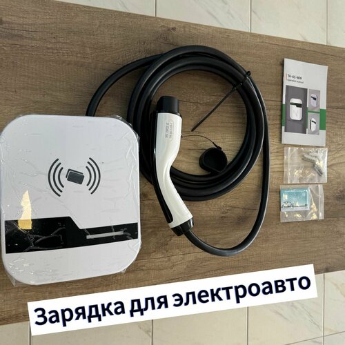 Зарядная станция GBT 7квт 220 В 16 А для электромобиля 34900₽