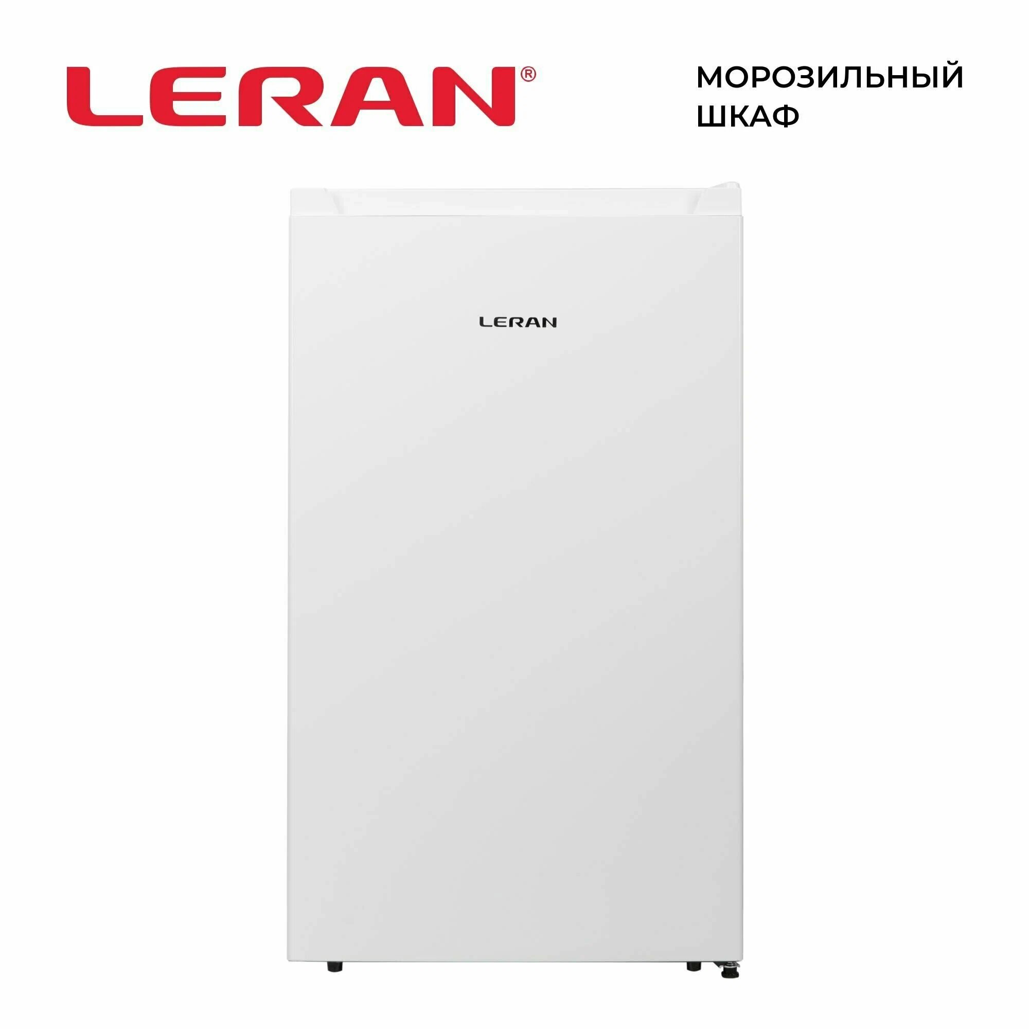 Морозильник Leran...