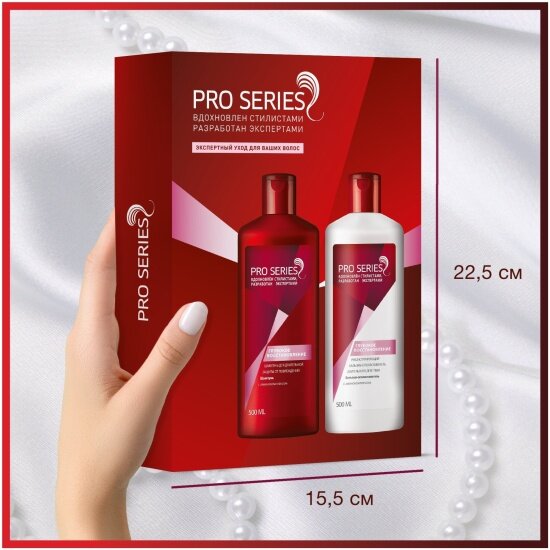 Подарочный набор Wella Pro Series Интенсивное восстановление с аминокомплексом (шампунь + бальзам) — фото 1