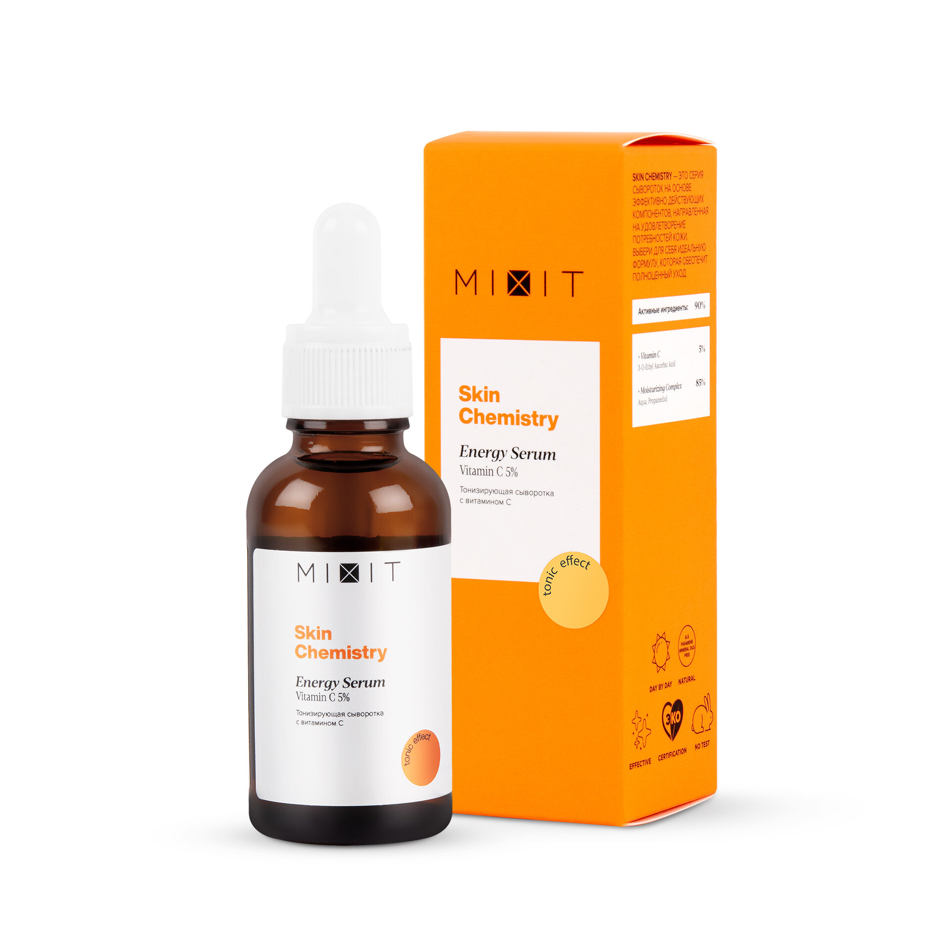 Сыворотка MIXIT SkinChemistryHempTherapyOil с масл. конопл. и шипов.30мл — фото 1