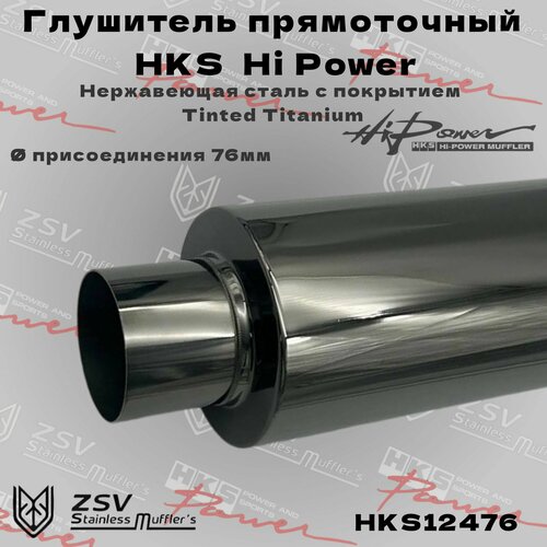 Глушитель прямоточный с насадкой