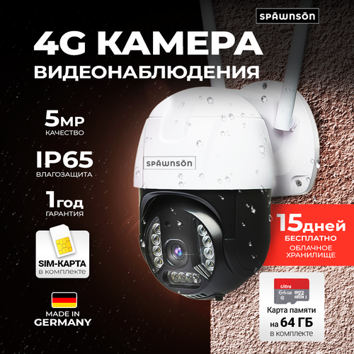 Камера видеонаблюдения уличная 4G 3700₽