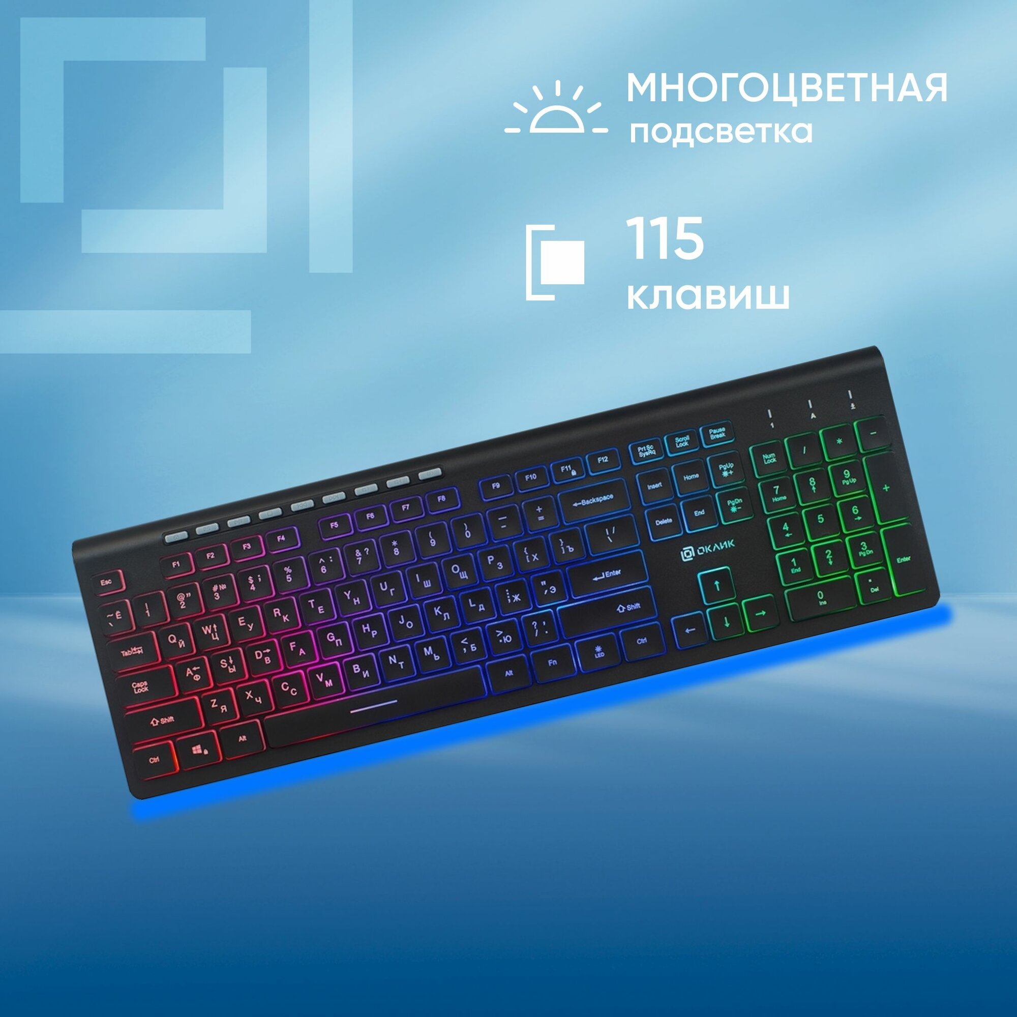 Клавиатура Оклик 490ML черный USB slim Multimedia LED, проводной, мультимедийная, тонкая(slim), подсветка клавиш