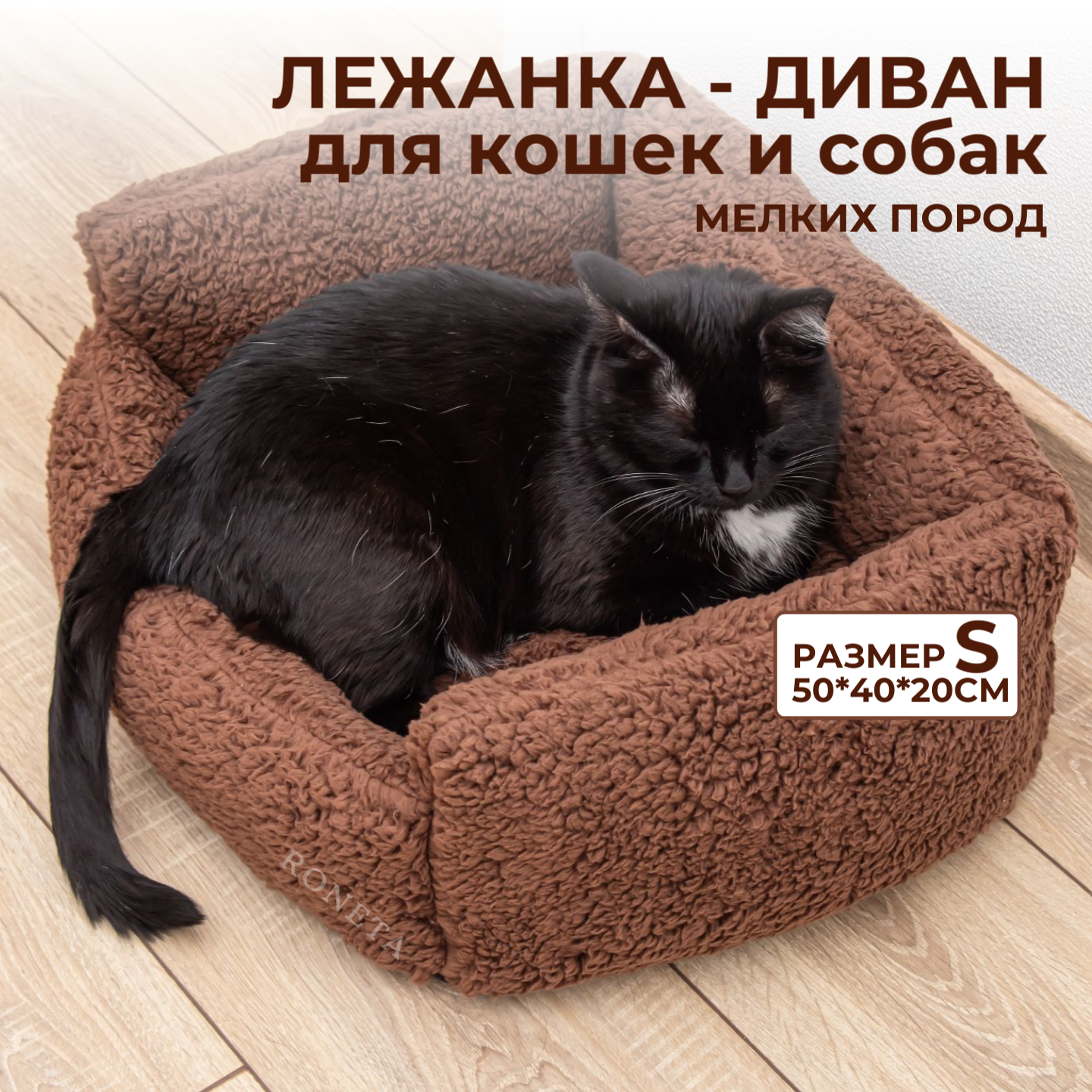 Лежанка 50х40х20cм...