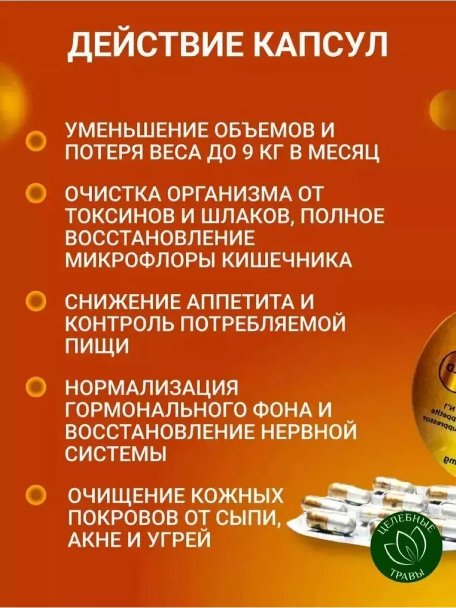 Картинки Жиросжигатель для похудения капсулы Харва