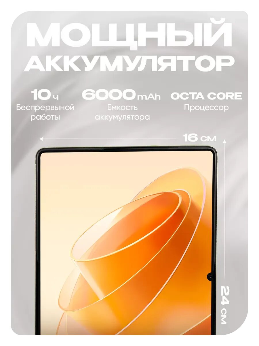 Планшет Umiio S24 10.1" 2sim 6GB +128GB с клавиатурой — фото 1