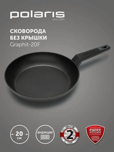 Изображение товара Сковорода 20см Polaris Graphit-20F с антипригарным покрытием / подходит для индукционной плиты