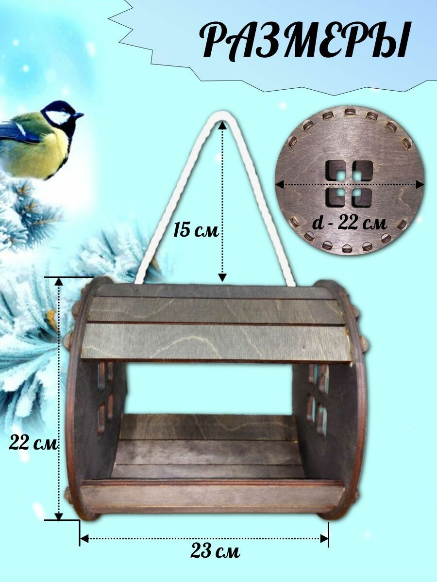 Кормушка для птиц — фото 1