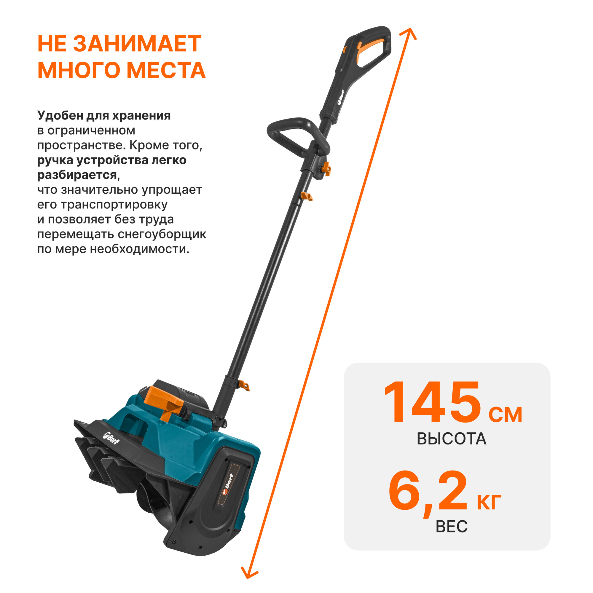 Снегоуборщик аккумуляторный Bort BSF-40 93418385 (без АКБ и ЗУ) - фото №4