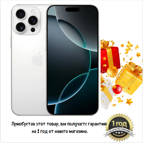 Смартфон Apple iPhone 16 Pro Max 1TB White Titanium nano SIM eSIM 250990₽