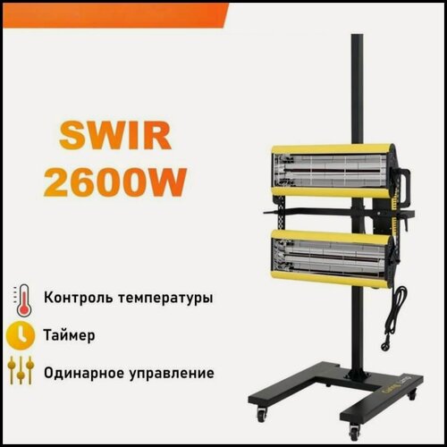 Изображение товара Сушка инфракрасная для автосервиса