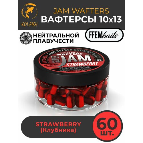 FFEM Бойлы нейтральной плавучести Jam Wafters Strawberry 10x13 (60шт)