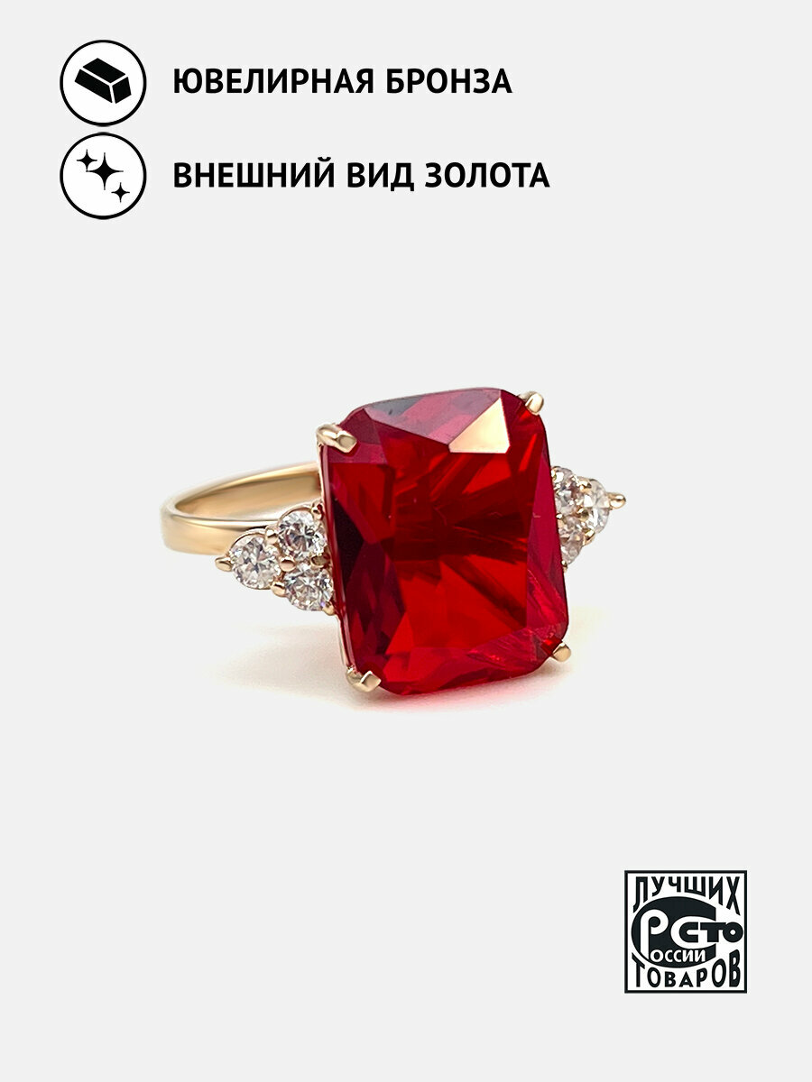 Кольцо Кристалл Мечты, рубин синтетический, фианит, размер 16.5, красный