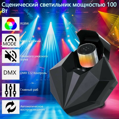 Изображение товара Светодиодные лампы сценического эффекта мощностью 100 Вт