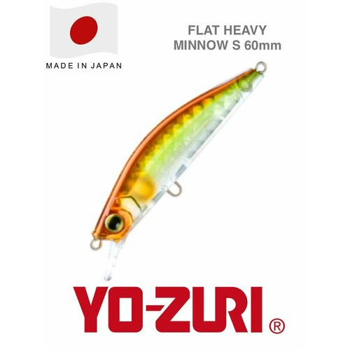 Воблер Yo-Zuri FLAT HEAVY MINNOW S R1542-MGSA / 60 мм, 7.5 гр / Приманка для рыбалки на форель, окуня и голавля