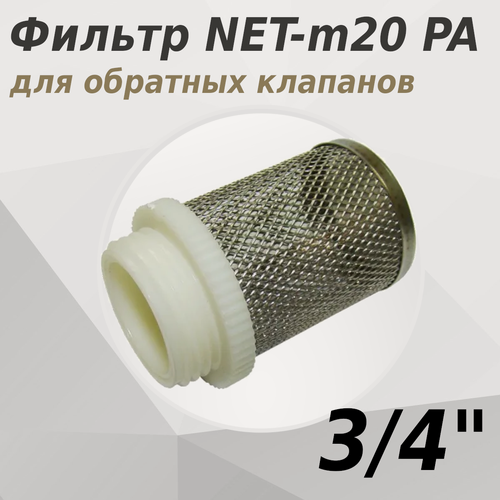 Изображение товара Фильтр для обратных клапанов 3/4 наружная са.114796. ст.98165