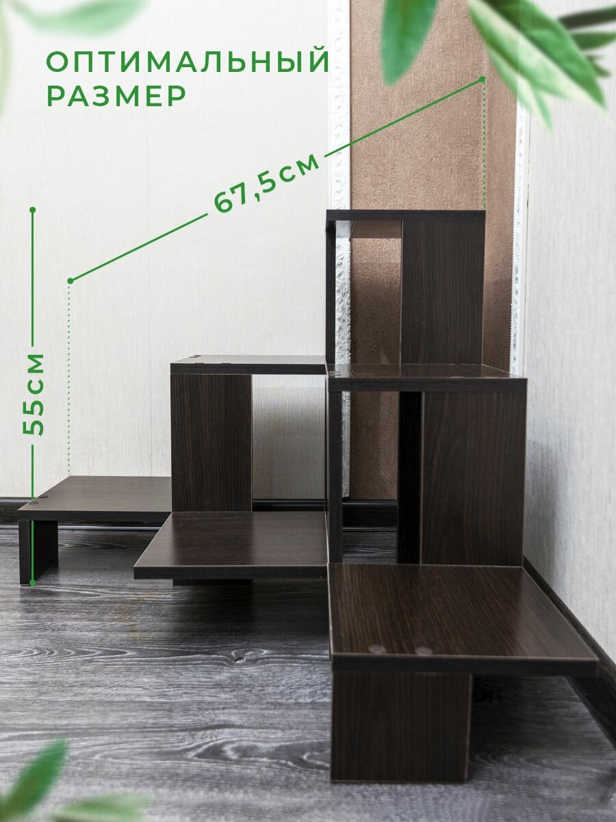 Подставка для цветов деревянная напольная венге 6 полок — фото 1