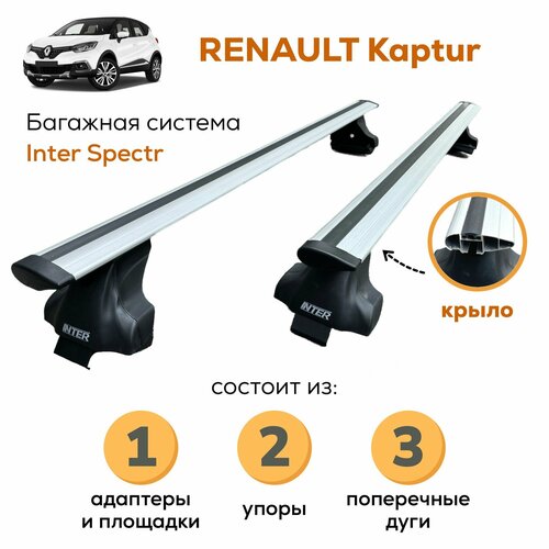 фото Багажник для renault kaptur (рено каптур), inter spectr крыло 120см на гладкую крышу с креплением за дверной проем