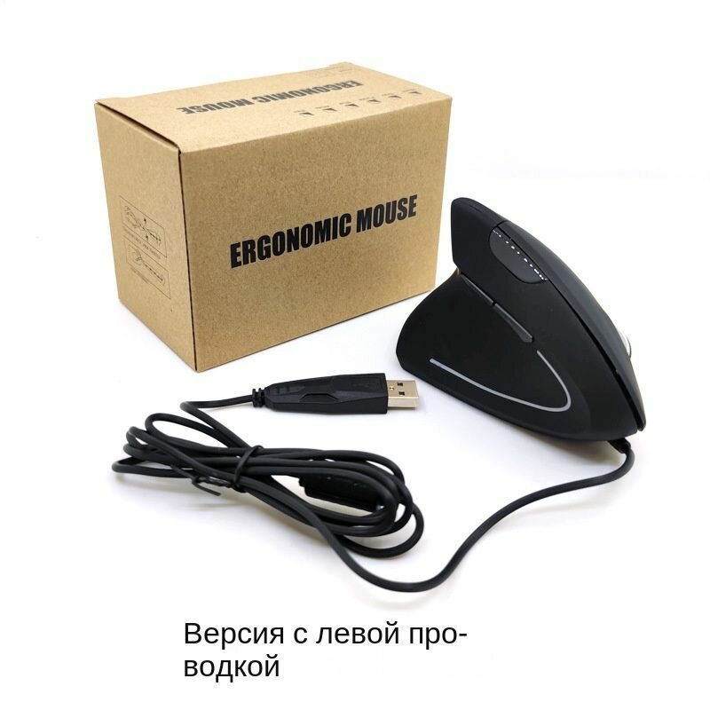 Двухрежимная перезаряжаемая вертикальная мышь Беспроводная Bluetooth 5.0 2.4G перезаряжаемая вертикальная мышь