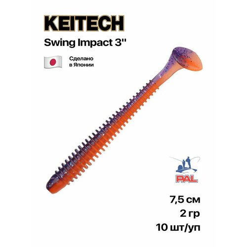 Приманка силиконовая Keitech Swing Impact 3