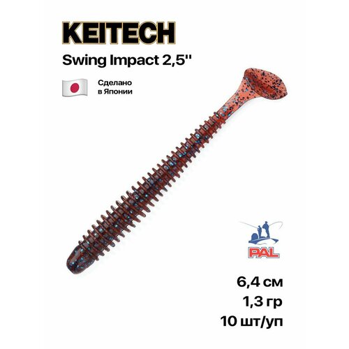 Приманка силиконовая Keitech Swing Impact 2.5